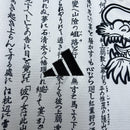 CAMISOLA JAPÃO EDIÇÃO ESPECIAL II 24/25 - HOMEM